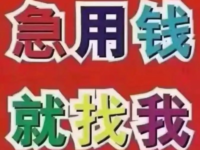 15096601093昆明空放私借 昆明急用钱  昆明私人借款  昆明个人借款 无抵押 不担保  下款快 