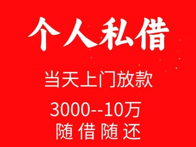 昆明空放借款150-9660-1093昆明借款  昆明民间应急借款  昆明黑户贷  昆明私人借款  昆明无抵押借款 昆明企业大额低息借款 昆明个人借款不抵押不担保当天下款