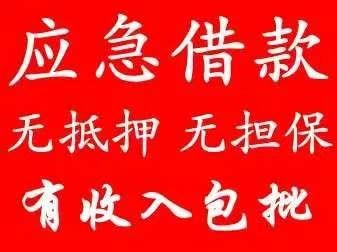 昆明借款15096601093昆明空放借款  昆明民间借款 昆明私借短拆  昆明民间应急借款 昆明民间借贷 昆明私人借款  昆明企业大额低息借款 昆明个人借款不抵押不担保当天下款