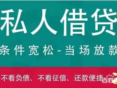 昆明借款15096601093昆明空放借款  昆明民间借款 昆明私借短拆  昆明民间应急借款  昆明私人借款  昆明企业大额低息借款 昆明个人借款不抵押不担保当天下款