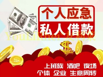 昆明借款15096601093昆明空放借款  昆明民间借款 昆明私借短拆  昆明民间应急借款 昆明民间借贷 昆明私人借款  昆明企业大额低息借款 昆明个人借款不抵押不担保当天下款