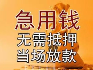 15096601093昆明空放私借 昆明急用钱  昆明私人借款  昆明个人借款 无抵押 不担保  下款快 