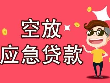 昆明借款 昆明急用钱15096601093 昆明空拿借款  昆明私人借款 昆明个人借款 昆明短拆私借 无抵押不担保借款